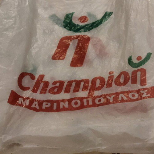 Champion Marinopoulos bag used collectible