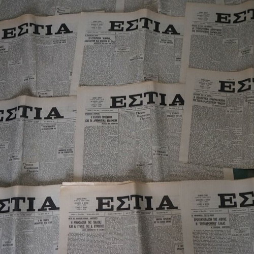 Estia newspapers used, pack of 18, 1984