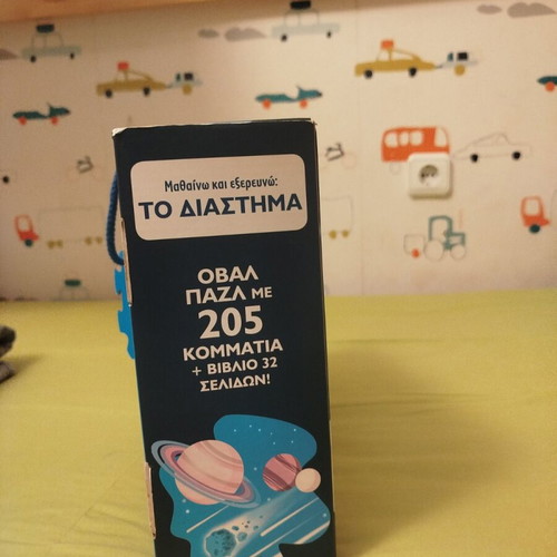 Psychogios puzzle game like new