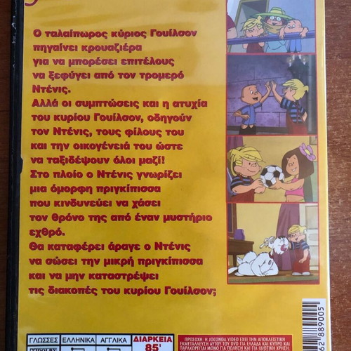 Dennis the Menace One Wonderful Journey DVD used, dubbed