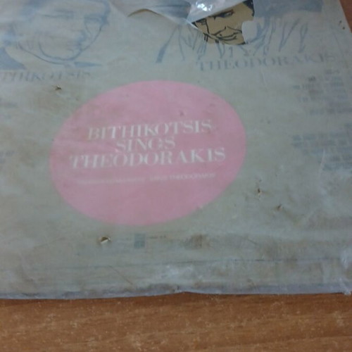 Vinyl record, empty, missing disc
