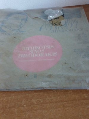 Vinyl record, empty, missing disc