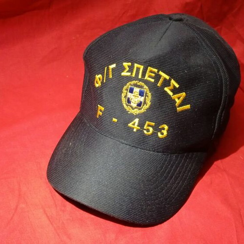 Jockey cap of frigate Spetsai F-453 new, Hydra class MEKO 200