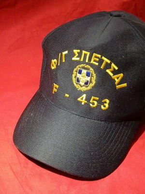 Jockey cap of frigate Spetsai F-453 new, Hydra class MEKO 200
