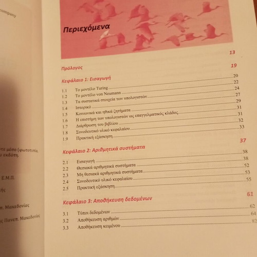 Introduction to Computer Science used, 3rd edition