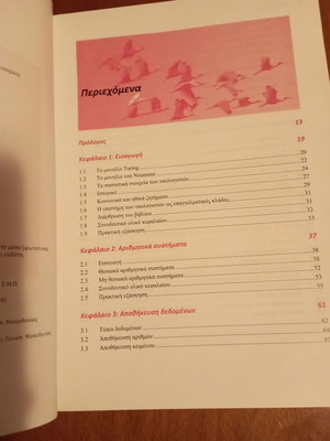 Introduction to Computer Science used, 3rd edition