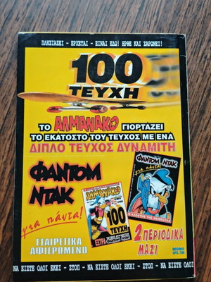 Almanako 99 like new