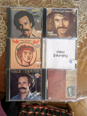 Nikos Xylouris CDs used, pack of 7, laiko