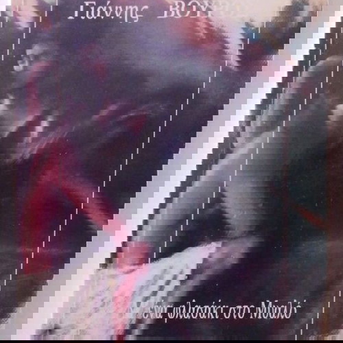 ΜΕ ΕΝΑ ΦΛΑΣΑΚΙ ΣΤΟ ΜΥΑΛΌ-ΓΙΑΝΝΗΣ ΒΟΥΡΟΣ ΒΙΒΛΊΟ
