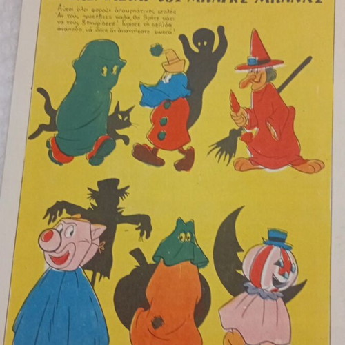 Baggs Bunny comic book, Gelio kai Chara 354, 1954