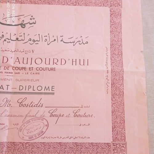 Diploma of Cutting and Sewing 1947 used, Cairo Egypt, bilingual