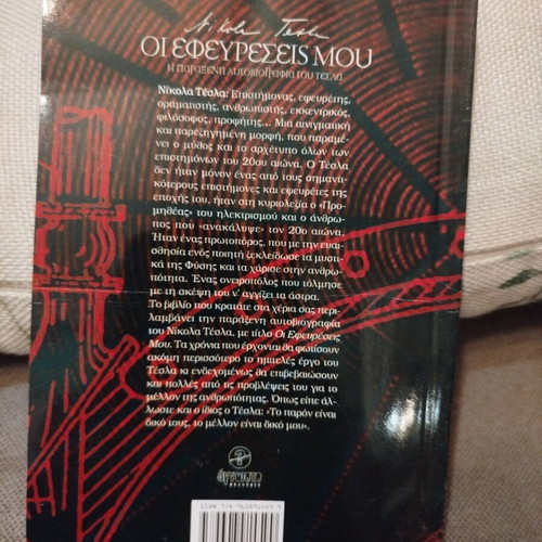 Strange magazine pack of 7 issues with Tesla book like new