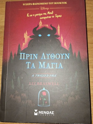 Disney Twisted Tales books new from Minos editions