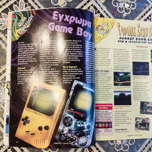 GamePro magazine issue 3 June 1995, retro gaming