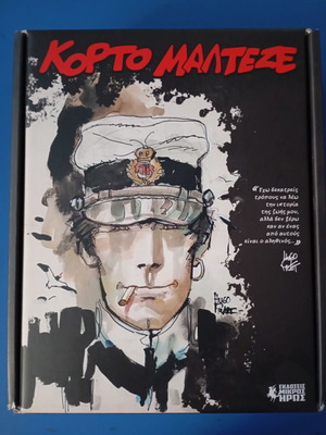 Кортo Малтезе 28 нови албума с DVD и кутия