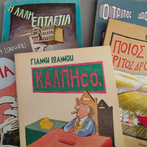 To Thavma comic album by Giannis Ioannou new