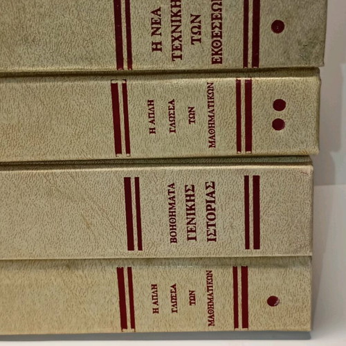 Student Progress Library used, set of 4 volumes
