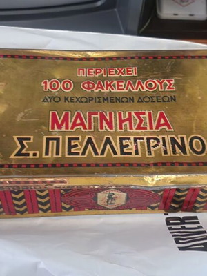 Τσίγκινο κουτί Magnisia S. Pellegrino, 40x12x8 εκ