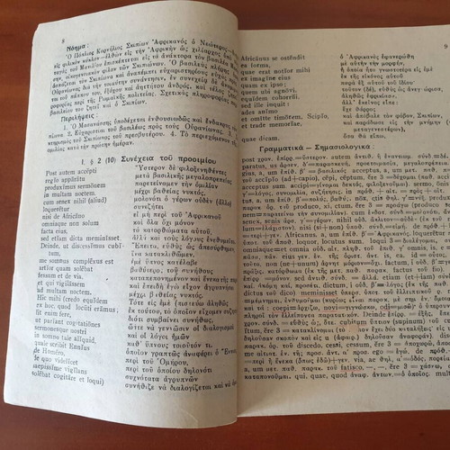 Somnium Scipionis by Marcus Tullius Cicero school aid