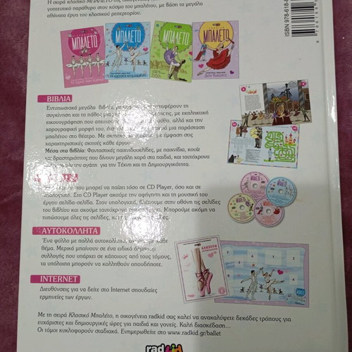 Ballet book new with ballet stories
