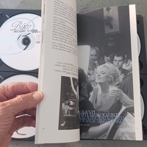Viky Mosholiou Best Hits 4-CD set like new, laiko