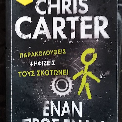 Chris Carter Enan Pros Enan book used