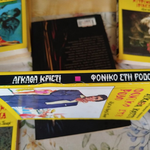 Foniko sti Rodo by Agatha Christie used Greek edition