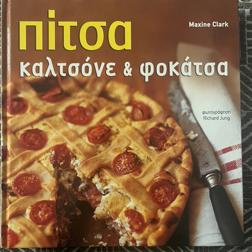 Pizza, Calzone & Focaccia cookbook like new