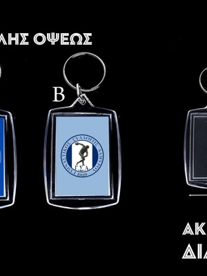Γυμναστικός Σύλλογος Αλμυρού ακρυλικό μπρελόκ καινούργιο