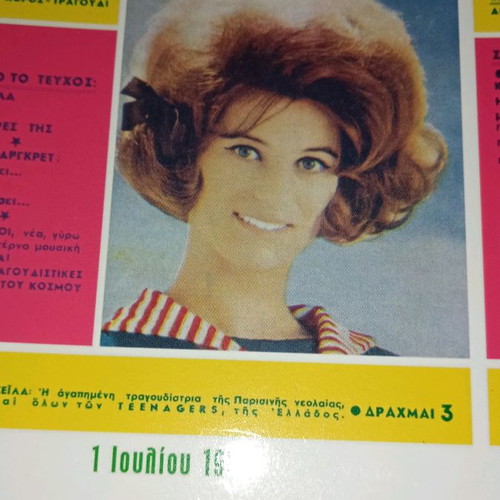Magazine Album used with Exact Reprints of Moderni Rythmoi 30 Issues