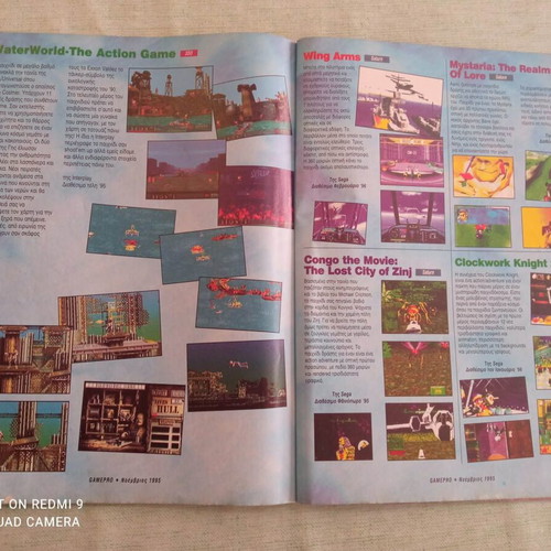 Gamepro τεύχος 7 έκδοσης 1995 μεταχειρισμένο σε καλή κατάσταση