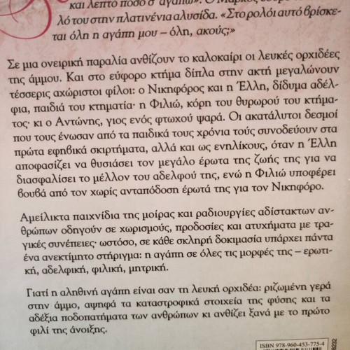 White Orchid novel like new