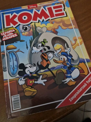 Komix #13 used