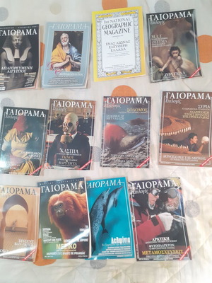 ΓΑΙΟΡΑΜΑ περιοδικά, σετ 11 τεύχη