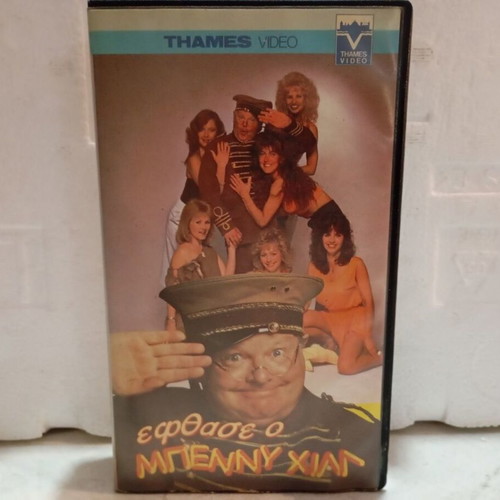 Video cassette VHS 'Arrived Benny Hill' like new, comedy series
