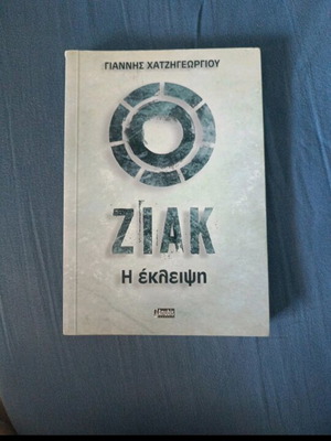 Book ZIAK The Eclipse used with dedication from the author