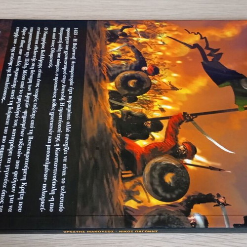 1453 graphic novel like new