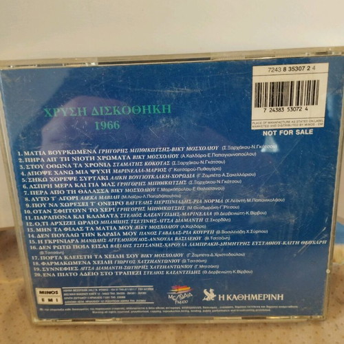Chrysi Diskothiki 1966 CD like new, laiko