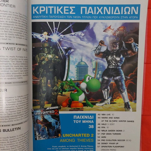 Games magazine no 155 like new, Uncharted 2: Among Thieves