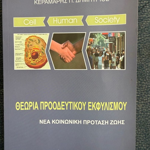 Theory of Progressive Degeneration book new