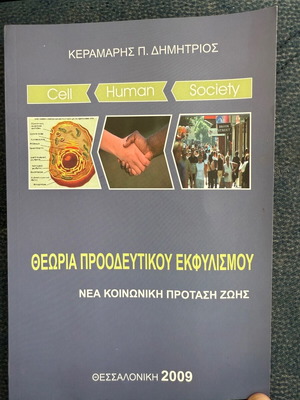 Theory of Progressive Degeneration book new