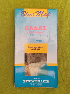 Blue Map road map of Greece used with tourist guide