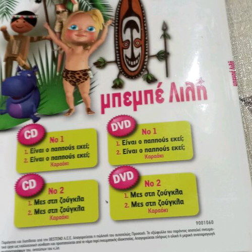 Music CD and DVD children's 3 albums like new, pack