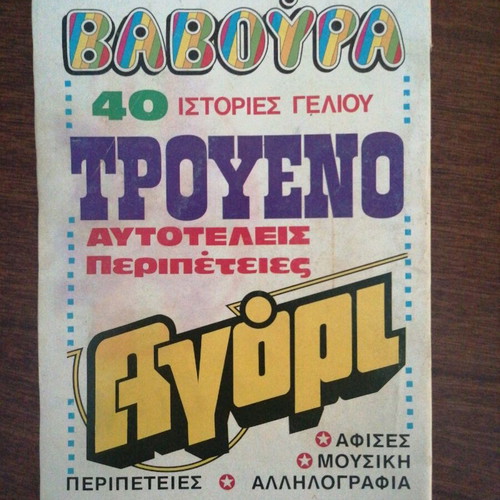 Gol 58 used comic book