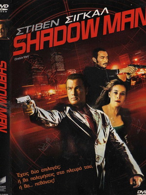 Shadow Man DVD ταινία δράσης με υπότιτλους