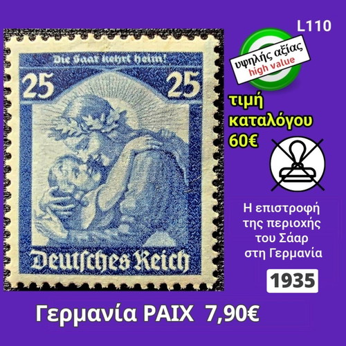 Germany Reich 1935 stamp new, high value