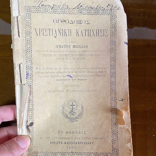 Christian Catechism Book used, 1888 edition by Ignatios Moschakis