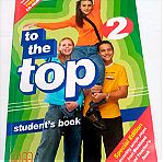  To the top 2 mm publications student s book, καινουργιο