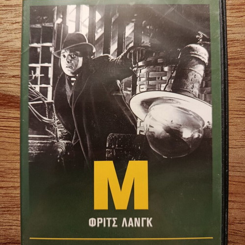 M Fritz Lang DVD like new with Greek subtitles