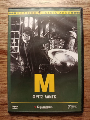 M Fritz Lang DVD like new with Greek subtitles
